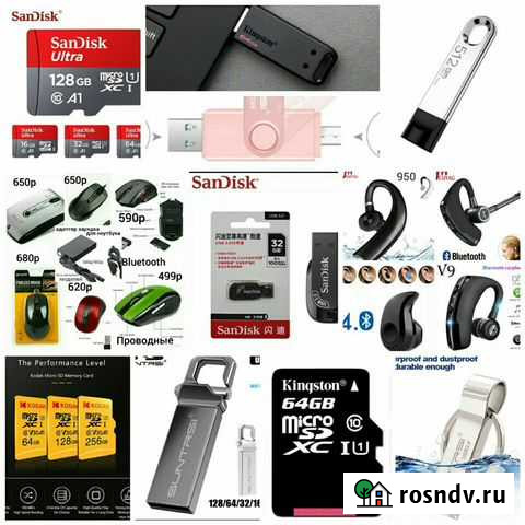 Флешка адаптер карта памяти мышь блютуз Анапа - изображение 1