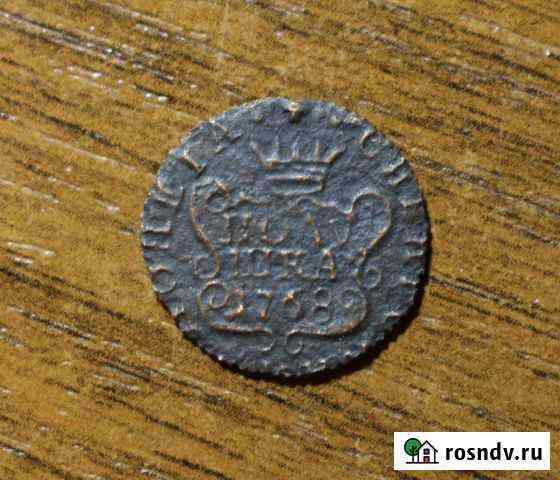 Монета полушка сибирская 1768, 1771 гг Саров