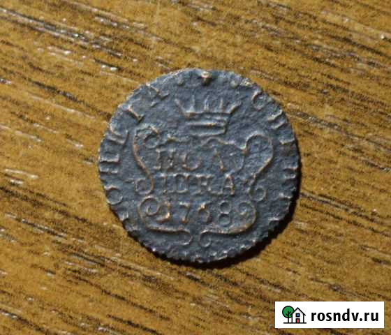 Монета полушка сибирская 1768, 1771 гг Саров - изображение 1