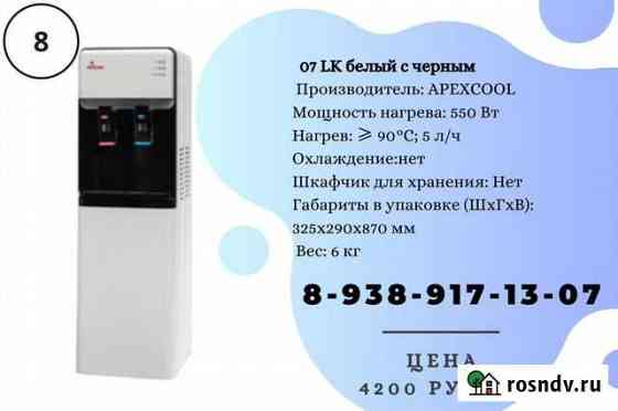 Новый кулер Нальчик