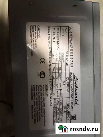 Блок питания Екатеринбург - изображение 1