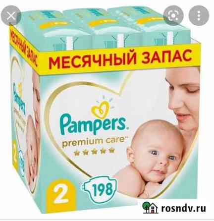 Подгузники Pampers 2(107 шт) Самара