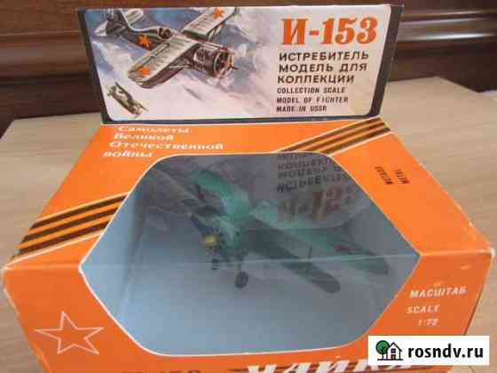 Модель самолета масштаб 1/72 Волгоград