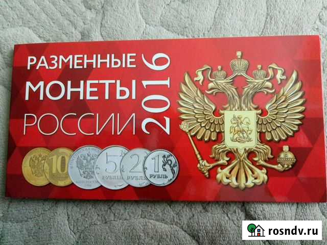 Альбом с монетами, монеты Куйбышев - изображение 1