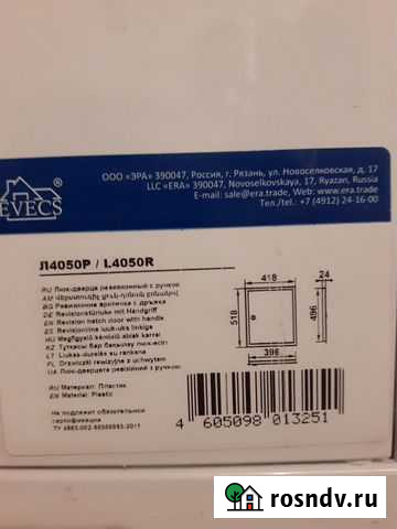 Люк-дверца Петрозаводск - изображение 1