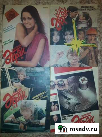 Журналы Советский экран Кировск - изображение 1