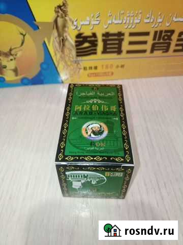 Арабские Кострома - изображение 1