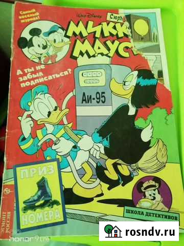 Комиксы Микки маус 2 шт 1996 год Ижевск - изображение 1