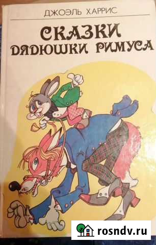 Сказки Новомосковск - изображение 1