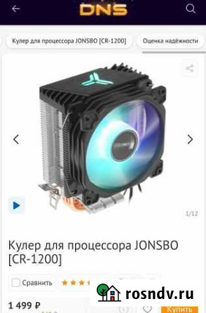 Кулер jonsbo новый Красноярск - изображение 1