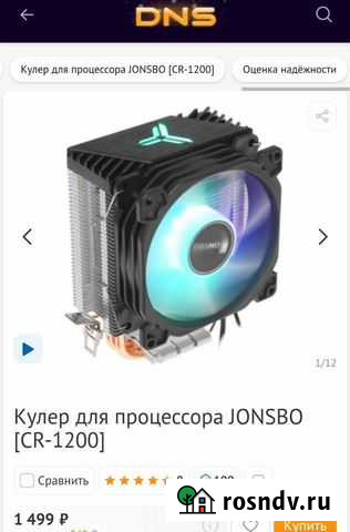 Кулер jonsbo новый Красноярск - изображение 1