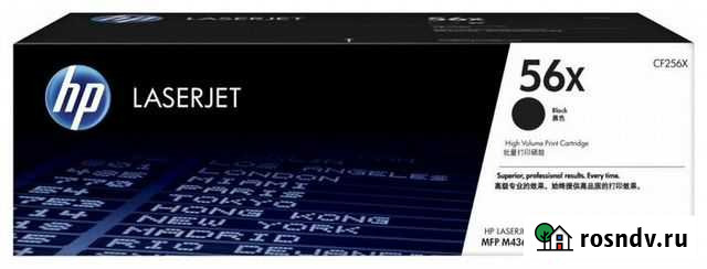 Картридж CF256X Иваново - изображение 1