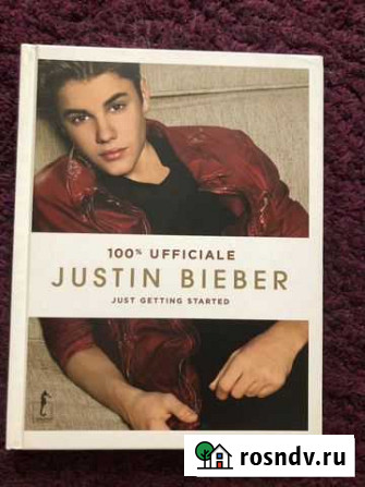 Книга Justin Bieber Just Getting Started Мурино - изображение 1