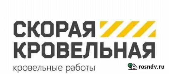 Монтаж, демонтаж, ремонт мягкой кровли Самара