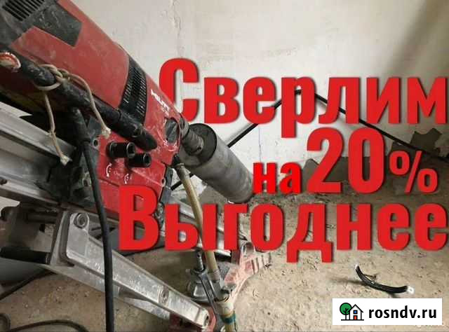 Алмазное бурение Семилуки - изображение 1