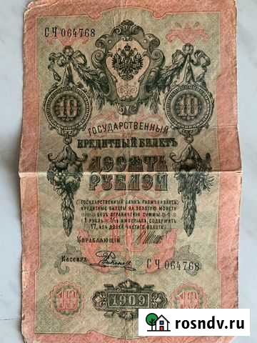 Банкноты Российской империи и СССР, России Тольятти - изображение 1