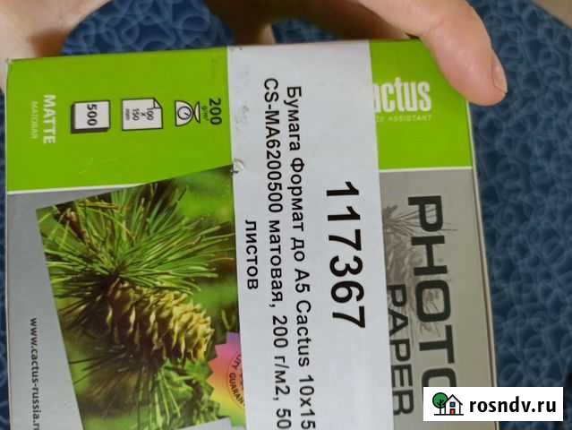 Фотобумага для струйного принтера Новосибирск - изображение 1