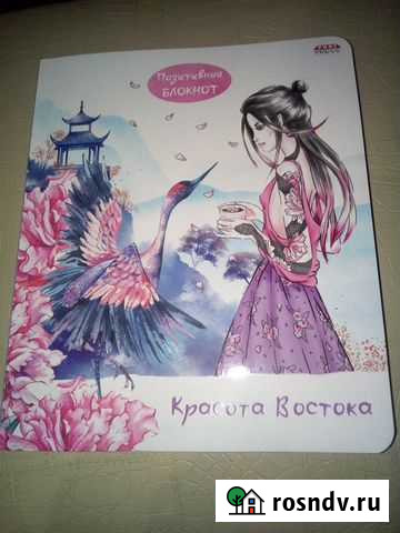 Блокнот Пермь - изображение 1