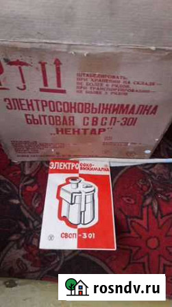 Электросоковыжималка Светлый - изображение 1