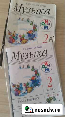 Музыка 2 кл. Рабочая тетрадь Алеев, Кичак Оренбург - изображение 1
