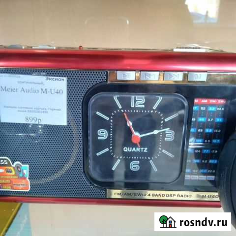 Meier Audio M-U40 Черемхово - изображение 1