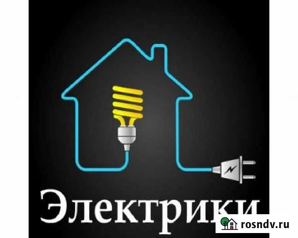 Электромонтажные работы без посредников Воронеж - изображение 1