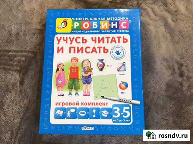 Методика Учусь читать и писать для 3-5 лет Красноярск - изображение 1