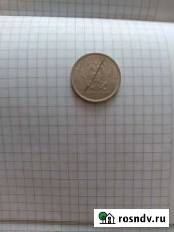 1 рубль Челябинск - изображение 1