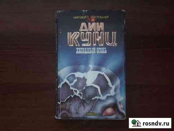 Книги Минусинск