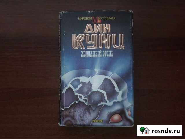 Книги Минусинск - изображение 1