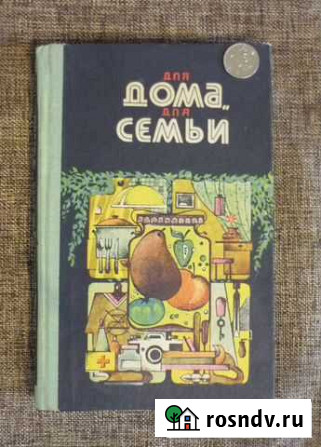 Для дома, для семьи Набережные Челны - изображение 1