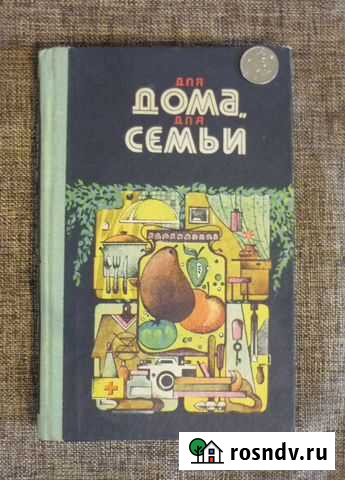 Для дома, для семьи Набережные Челны - изображение 1