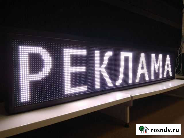 Бегущая строка 200х400 белая Челябинск - изображение 1