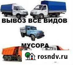 Вывоз мусора с Лицензией на полигон Киров - изображение 1