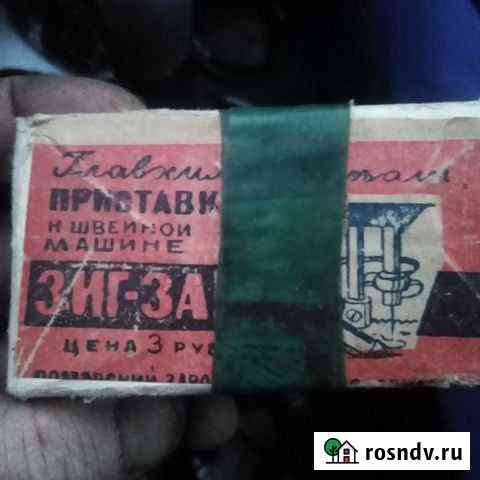 Приставка к швейной машине зиг заг. 60е годы Рязань