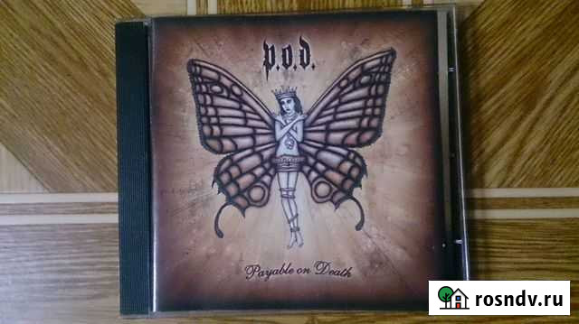 P.O.D Калининград - изображение 1