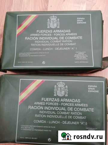 Сухой паёк Испании, mre Евпатория - изображение 1