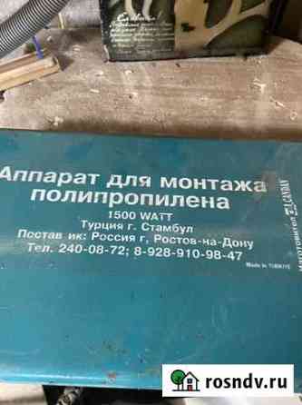 Машинка для сварки пластиковых труб Таганрог