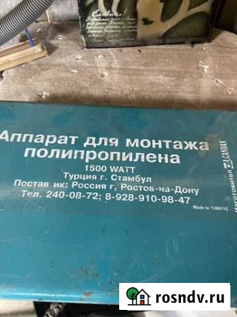 Машинка для сварки пластиковых труб Таганрог - изображение 1