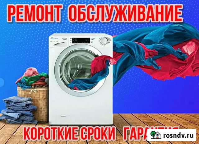 Ремонт стиральных и посудомоечных машин. Гарантия Петрозаводск - изображение 1