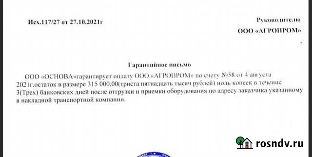 Продам дебиторскую задолженность Белгород - изображение 1