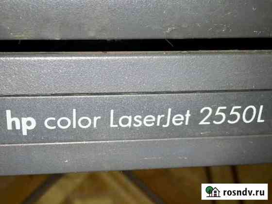 HP color laserjet 2550L Новокузнецк