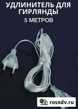 Удлинитель прозрачный 3 метра Стерлитамак - изображение 1