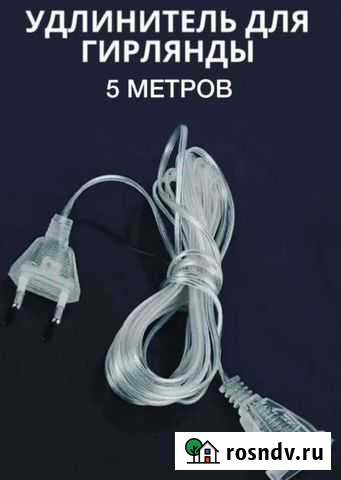 Удлинитель прозрачный 3 метра Стерлитамак - изображение 1