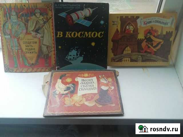 Журналы и книги Ростов-на-Дону - изображение 1