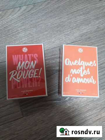Парфюмерия yves rocher Брянск - изображение 1