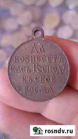 Медаль «В память русско-японской войны» Карасук