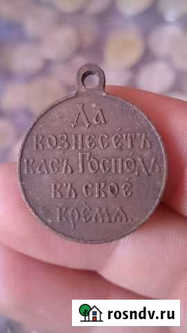 Медаль «В память русско-японской войны» Карасук - изображение 1