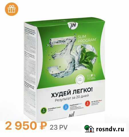 Кейс Для похудения. 3d slim Грозный - изображение 1