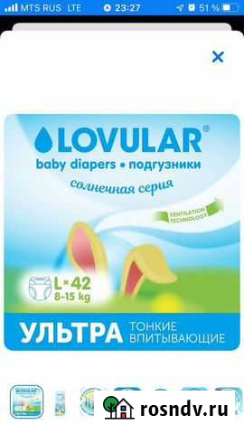 Памперсы подгузники для детей Тула - изображение 1